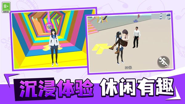 我在高校截图3