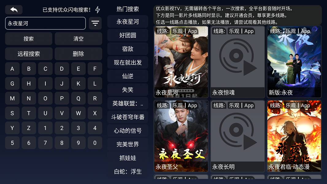 优众TV截图3