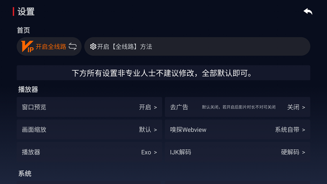 优众TV截图5