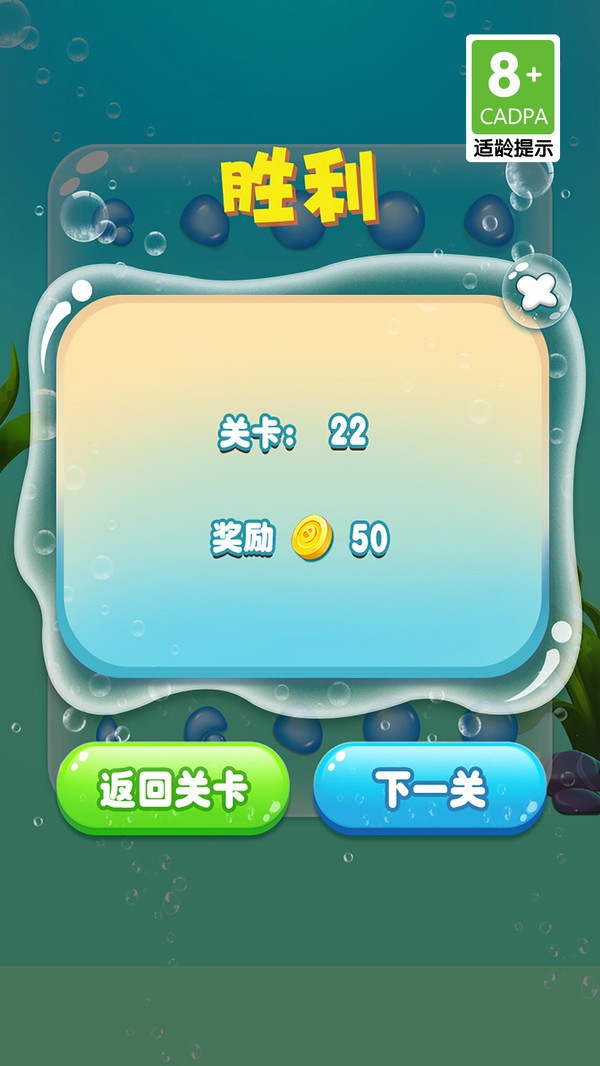 水滴泡泡爆破截图2