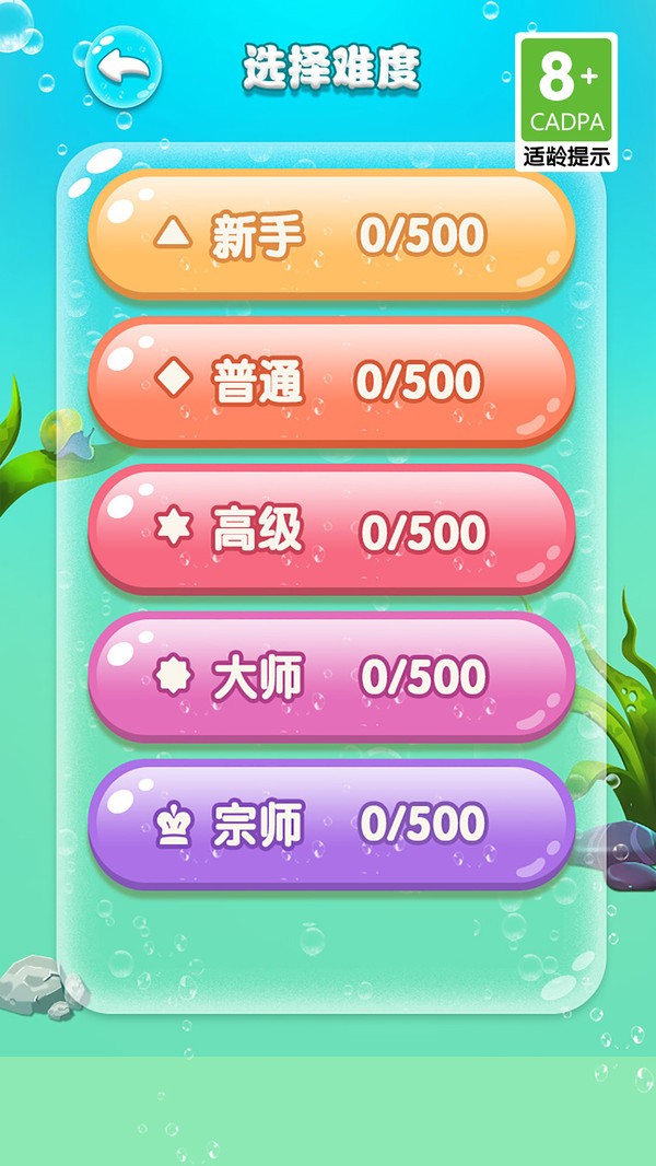 水滴泡泡爆破截图3