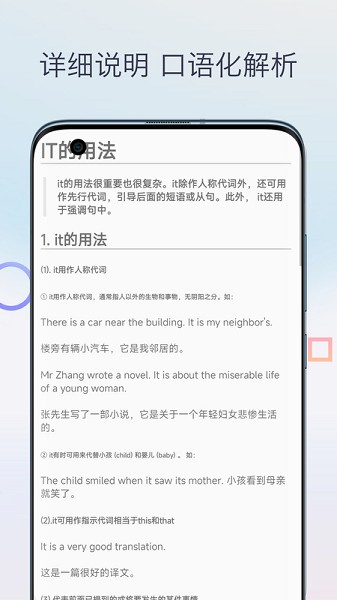英语语法详解截图3