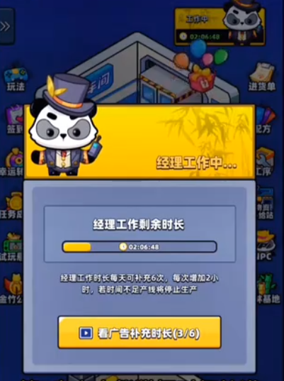 熊猫大亨红包版