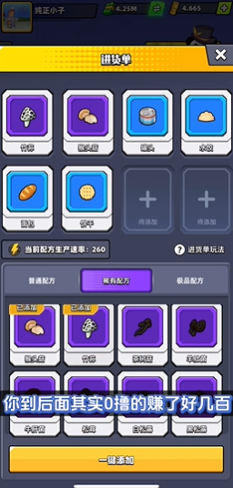 熊猫大亨截图5