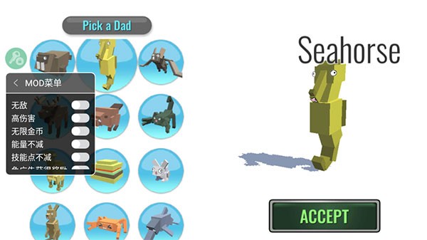 动物融合模拟器内置菜单截图4