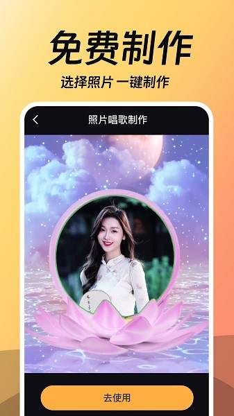 相片会唱歌截图1