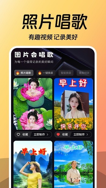 相片会唱歌截图3