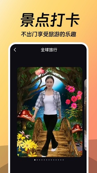 相片会唱歌截图4