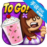 老爹的冰淇淋店