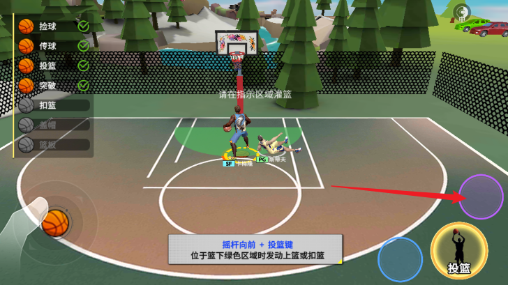 最强街篮