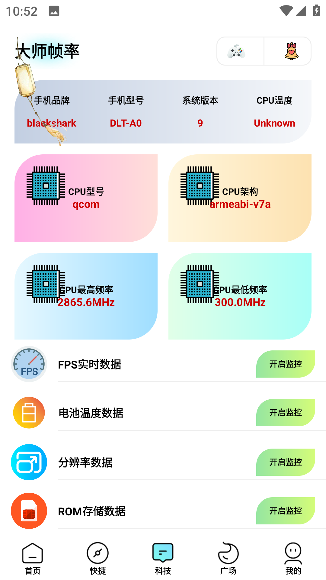 博麟画质大师专业版