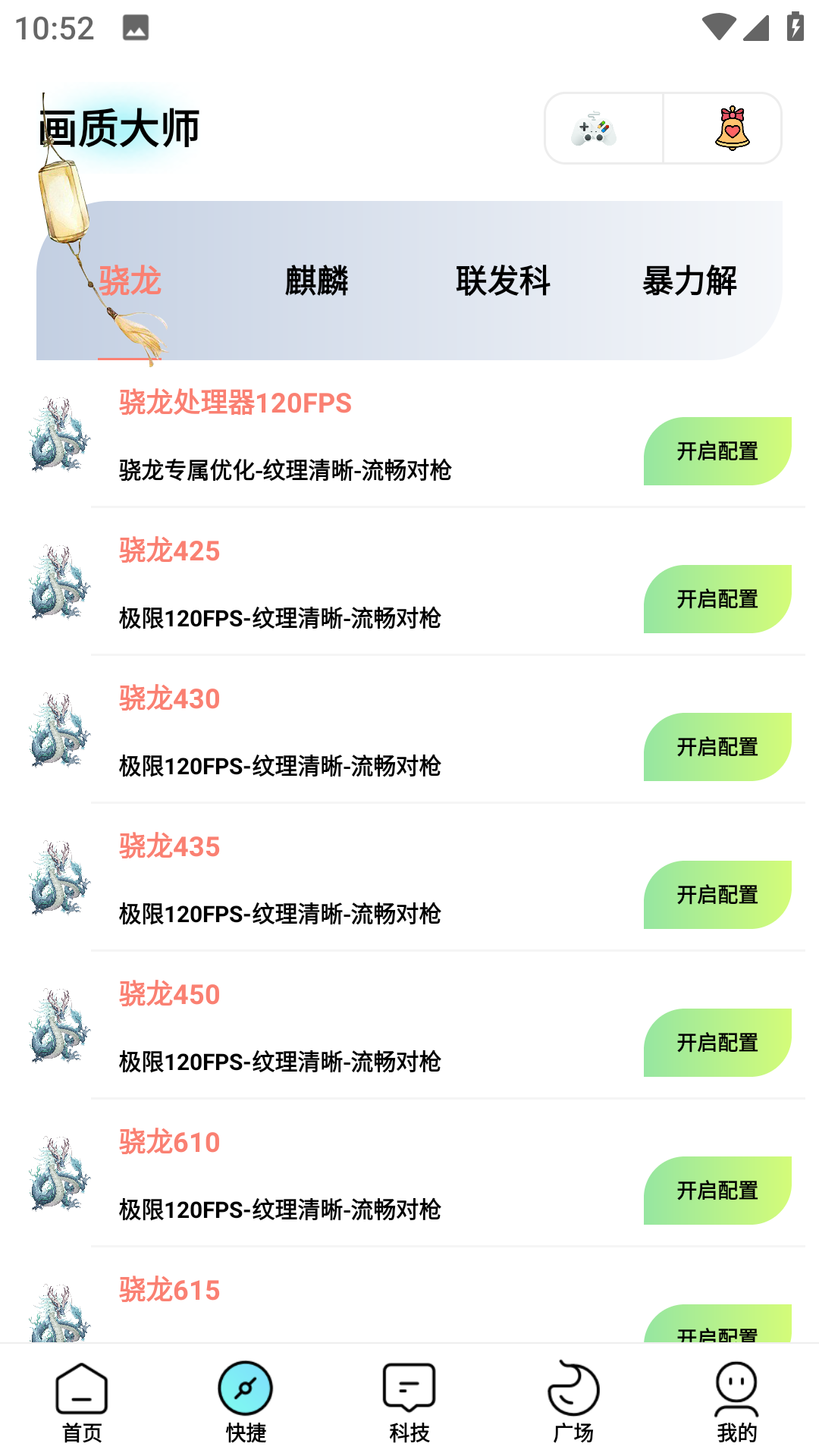 博麟画质大师专业版