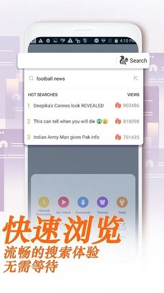 UC浏览器国际版截图3