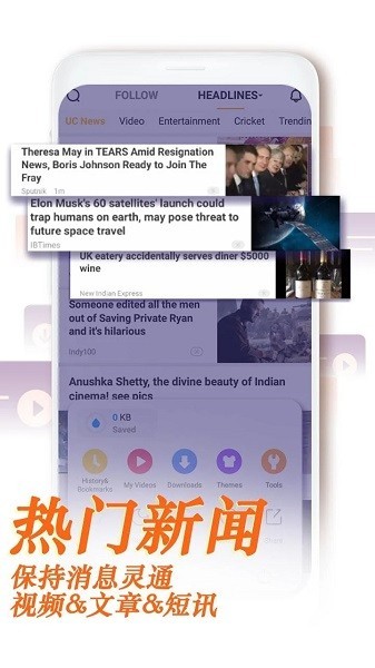 UC浏览器国际版截图5