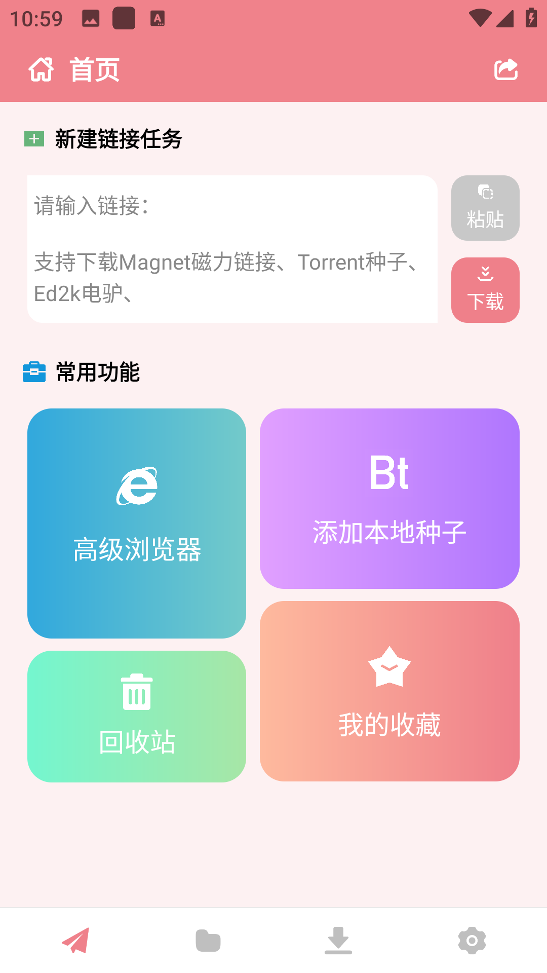 柚子下载截图2