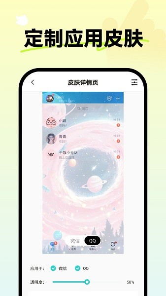 指尖壁纸截图1