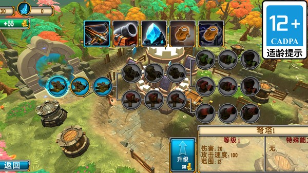 箭头大作战截图3