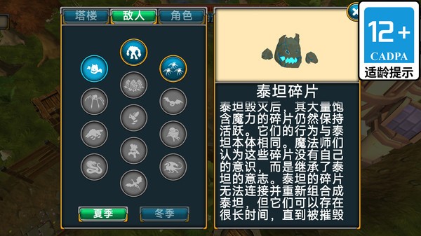 箭头大作战截图1