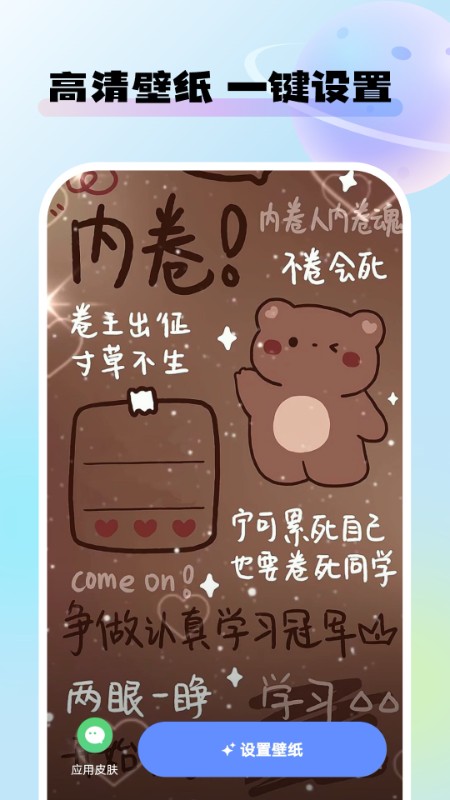 灵动桌面壁纸截图3