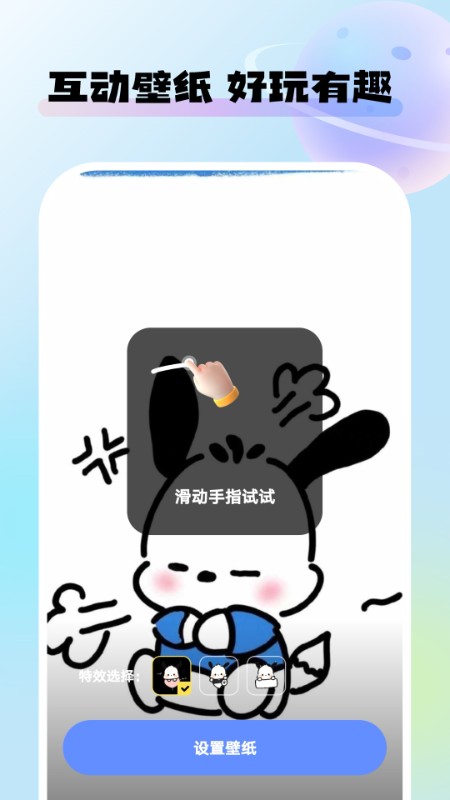 灵动桌面壁纸截图2