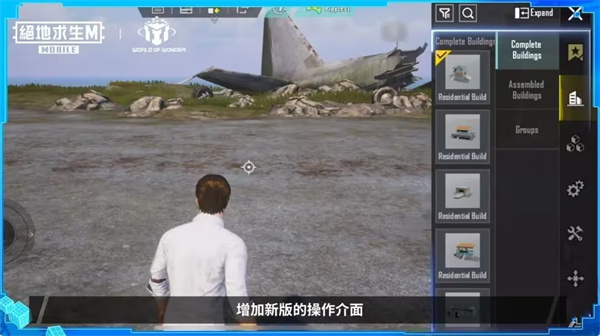 pubg地铁逃生国际服