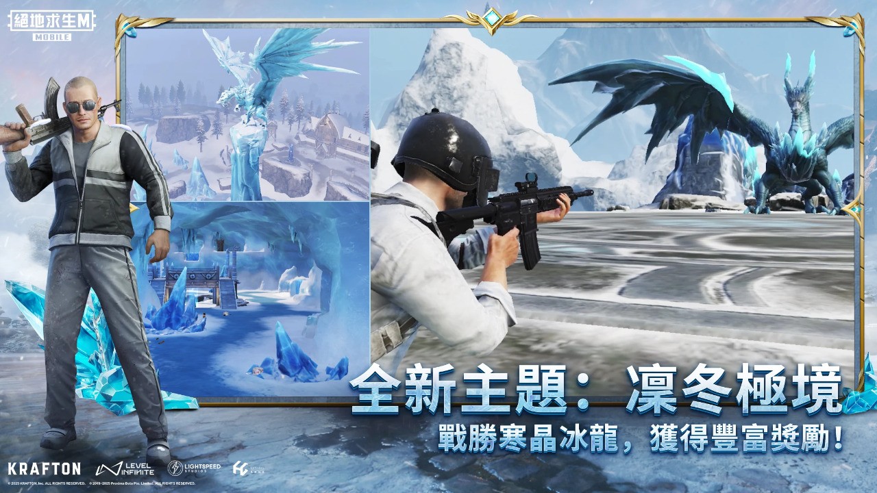 pubg地铁逃生国际服截图4