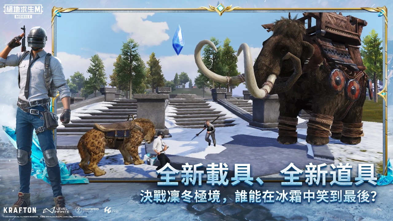 pubg地铁逃生国际服截图3