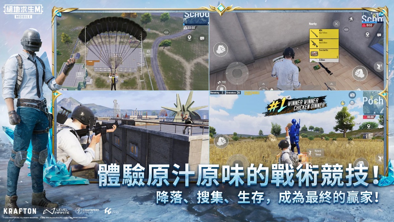pubg地铁逃生国际服截图5