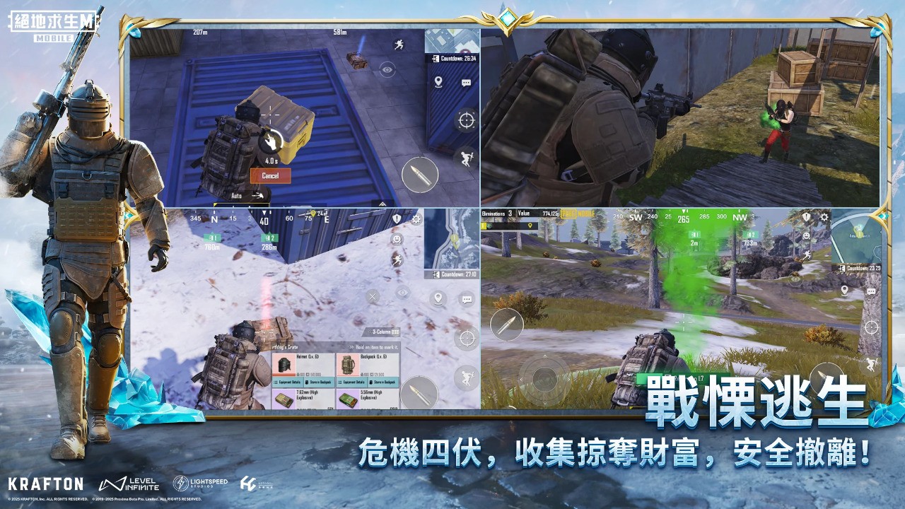 pubg地铁逃生国际服截图2