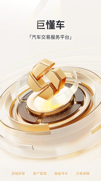 巨懂车截图1