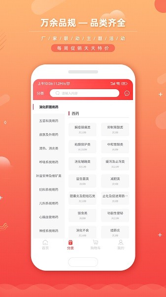 新龙云商截图2