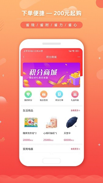 新龙云商截图3