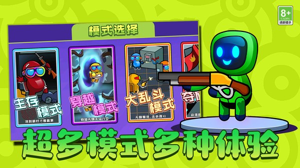 热血机甲英雄截图2