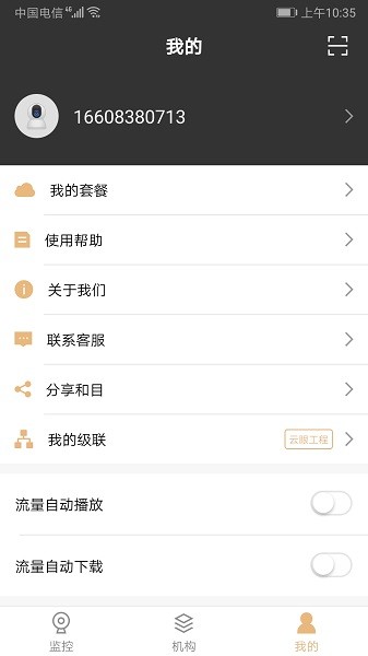 和目专业版截图3
