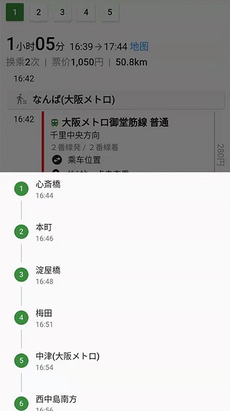 日本换乘案内截图4