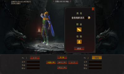 天狱传奇截图4
