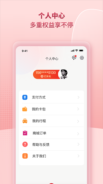 任我行截图2