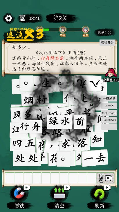 拼词一分钟截图1