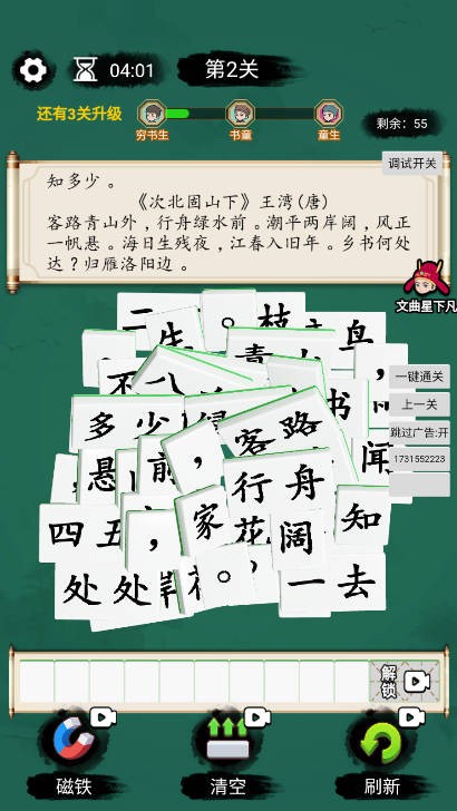 拼词一分钟截图3