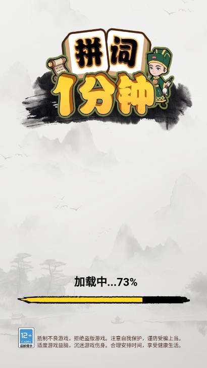 拼词一分钟截图4