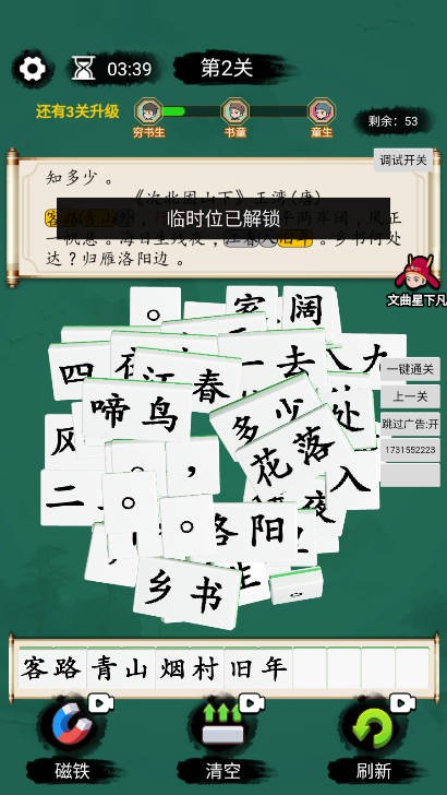 拼词一分钟截图2