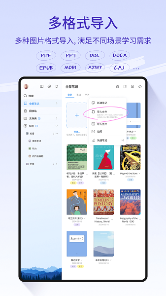 StarNote笔记截图4