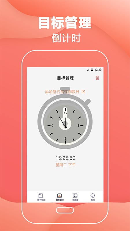 私密备忘录截图2