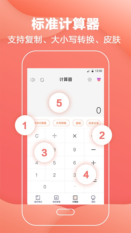 私密备忘录截图4