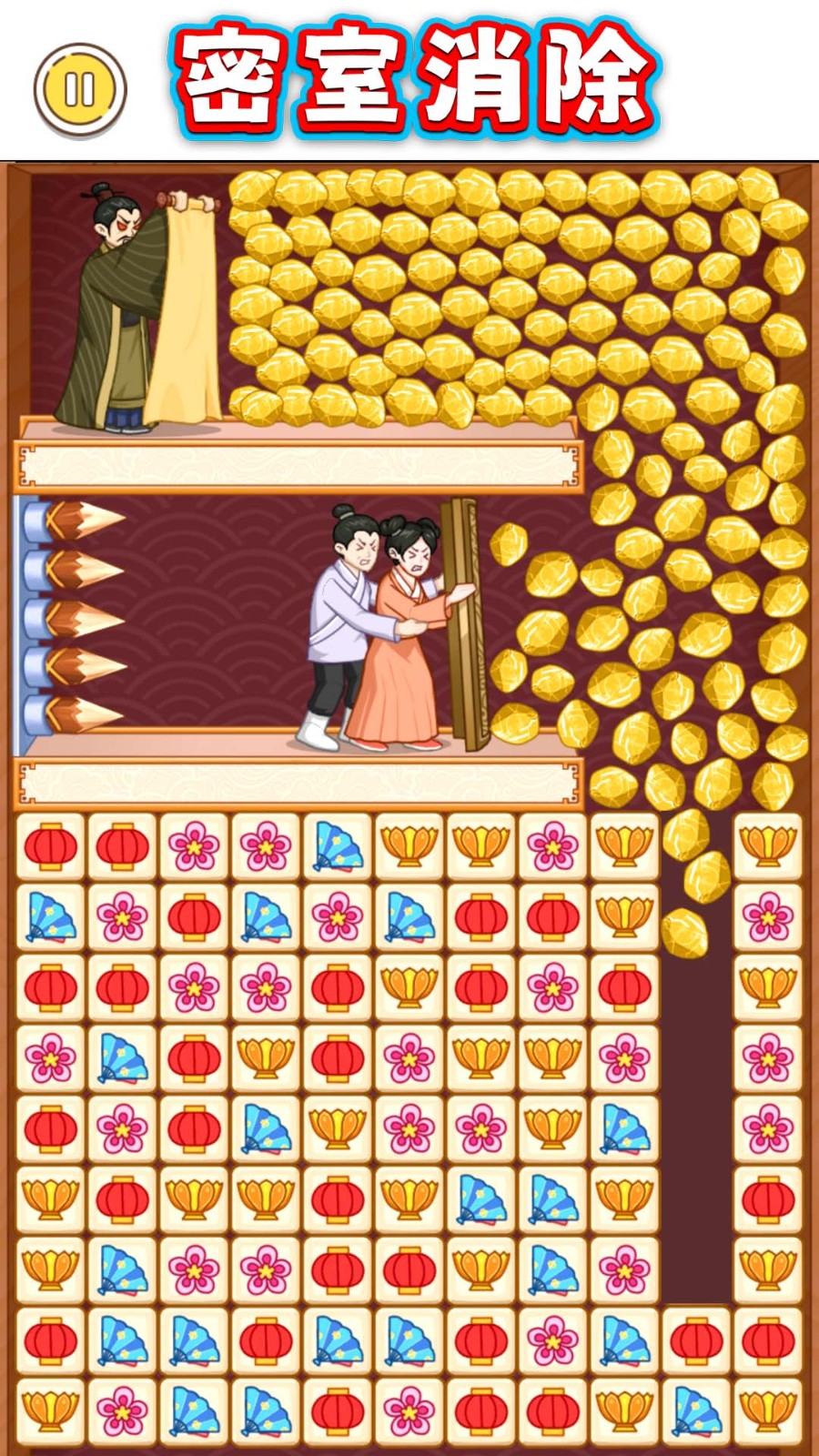 密室消消乐截图2