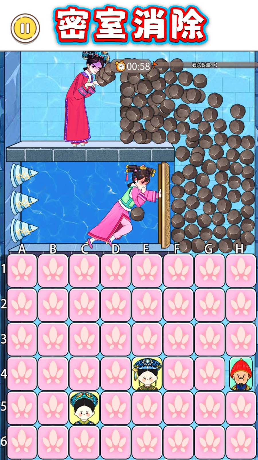 密室消消乐截图1