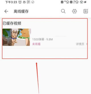 哔哩哔哩app