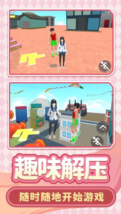 梦想校园日记截图1