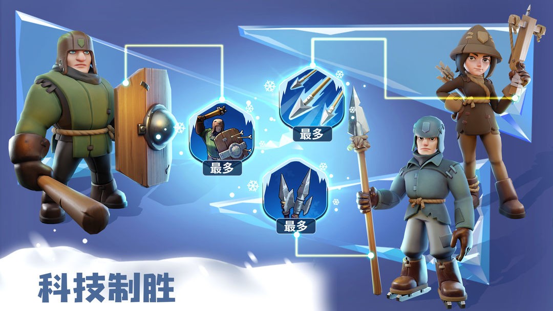 无尽冬日官方版截图2