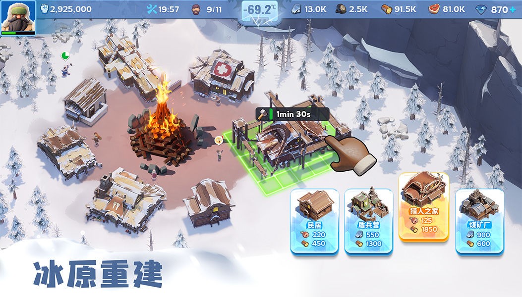 无尽冬日官方版截图1